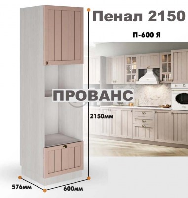 provans_p_600 ia_9